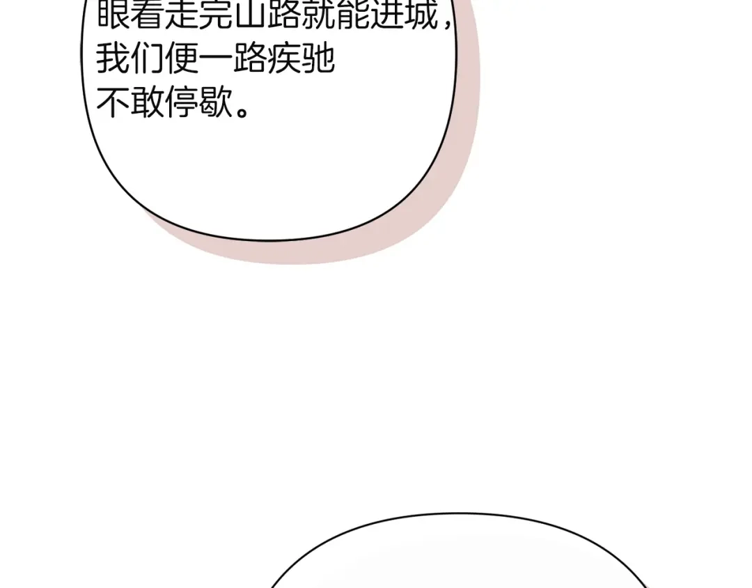 混世幼崽又在惹麻烦 第11话 突然出现的姐姐 第40页