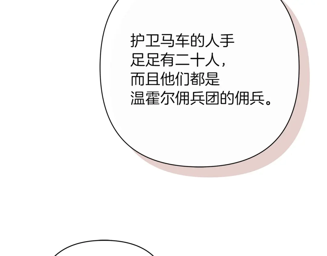 混世幼崽又在惹麻烦 第11话 突然出现的姐姐 第41页