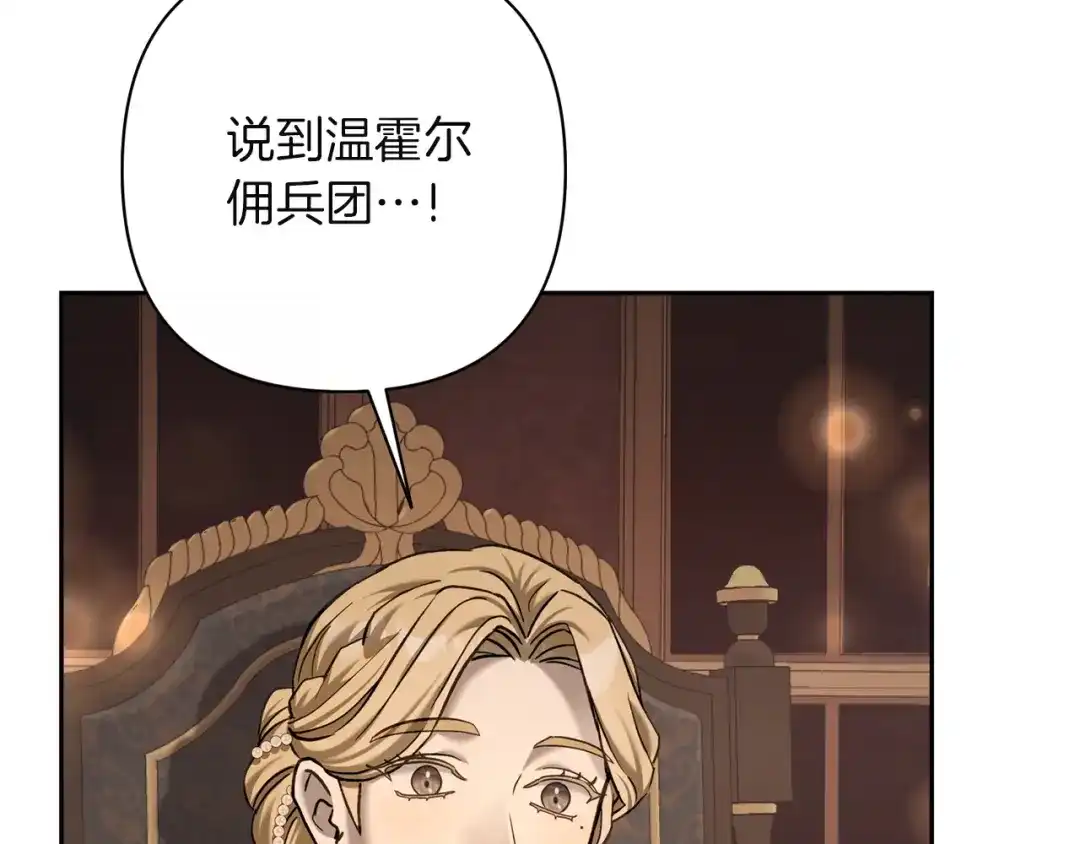 混世幼崽又在惹麻烦 第11话 突然出现的姐姐 第42页