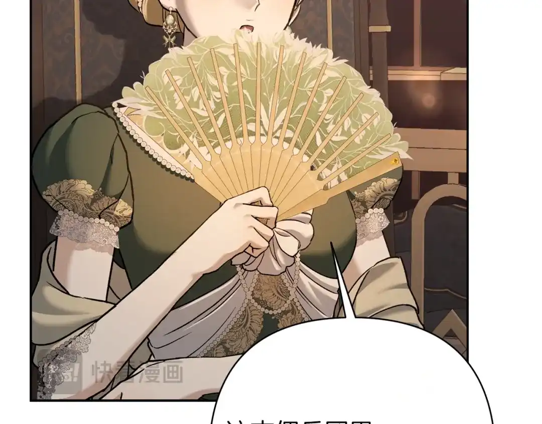混世幼崽又在惹麻烦 第11话 突然出现的姐姐 第43页