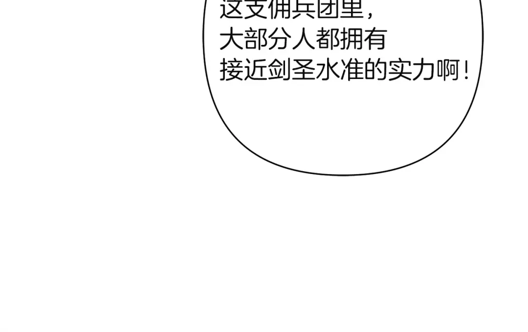 混世幼崽又在惹麻烦 第11话 突然出现的姐姐 第44页