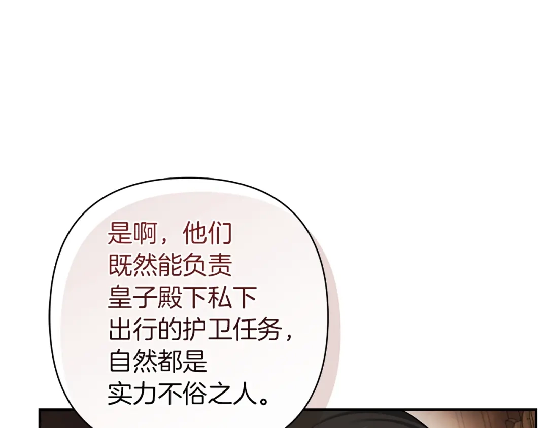 混世幼崽又在惹麻烦 第11话 突然出现的姐姐 第45页