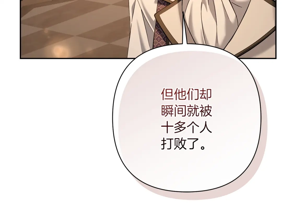 混世幼崽又在惹麻烦 第11话 突然出现的姐姐 第47页