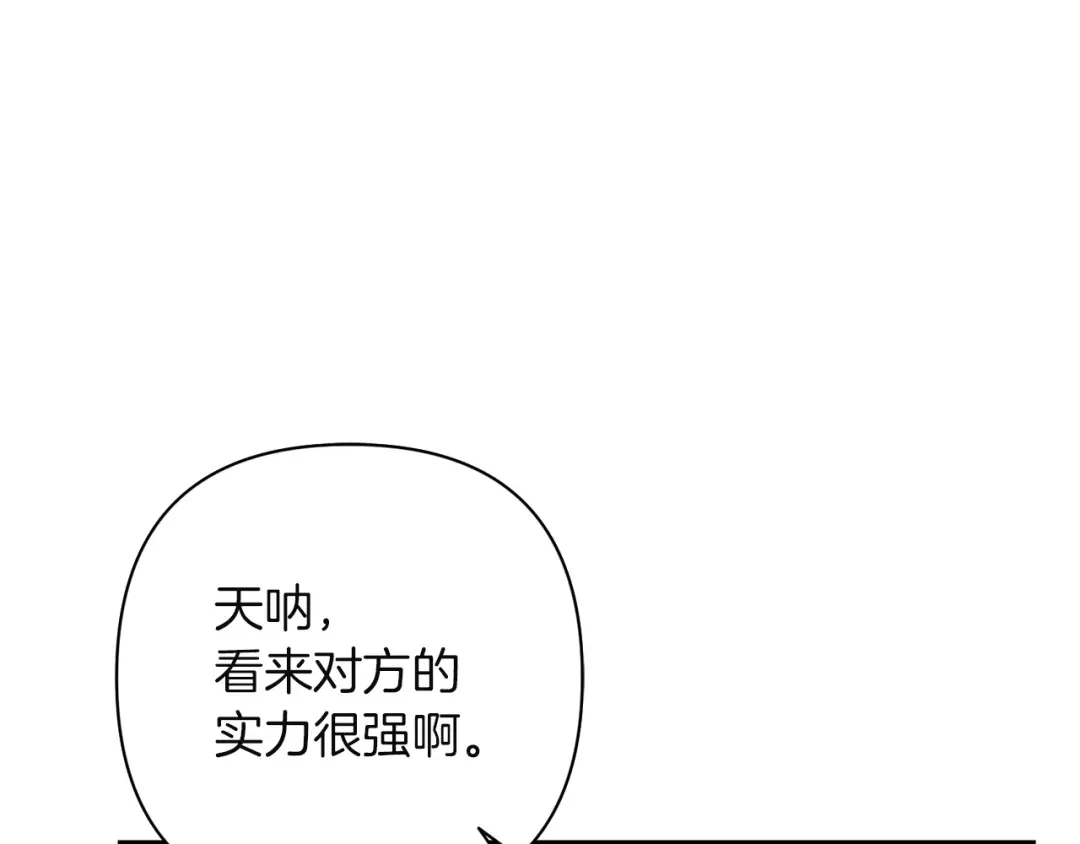 混世幼崽又在惹麻烦 第11话 突然出现的姐姐 第48页