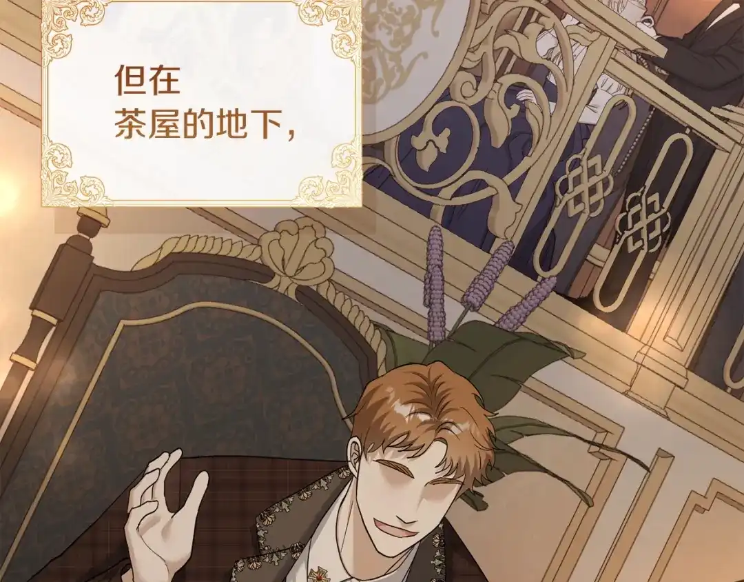 混世幼崽又在惹麻烦 第11话 突然出现的姐姐 第5页