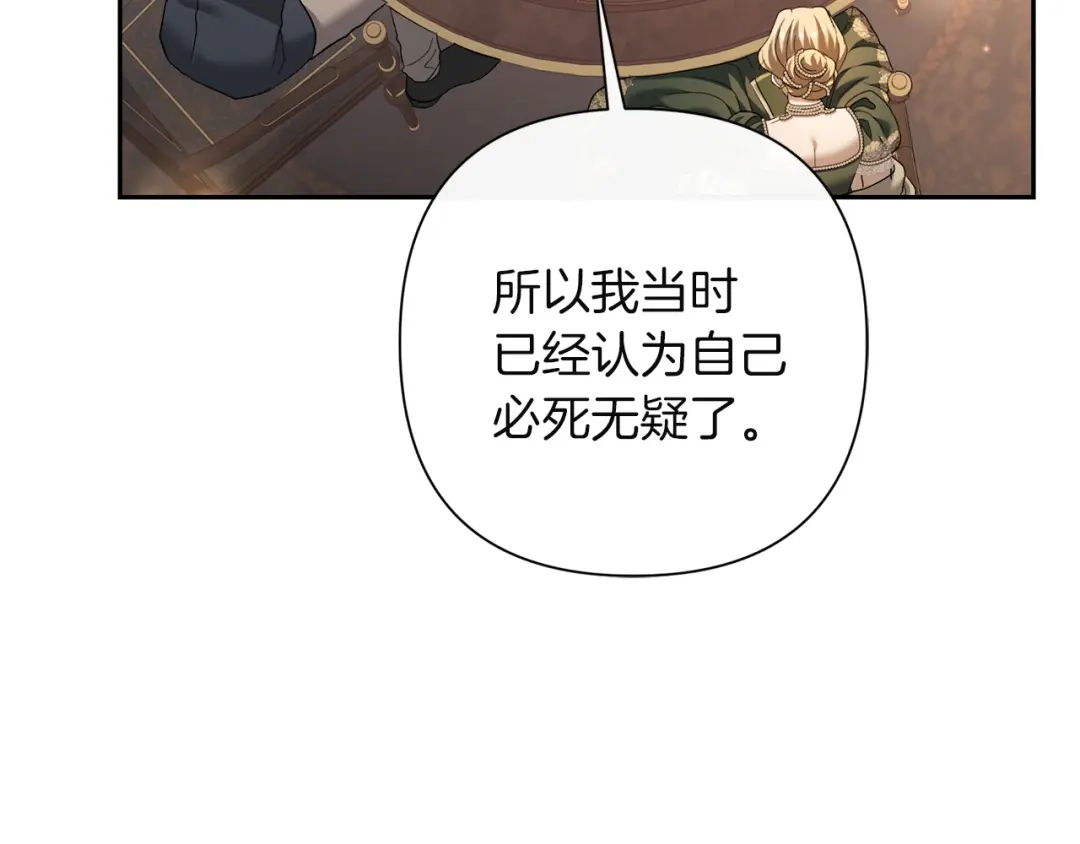 混世幼崽又在惹麻烦 第11话 突然出现的姐姐 第50页
