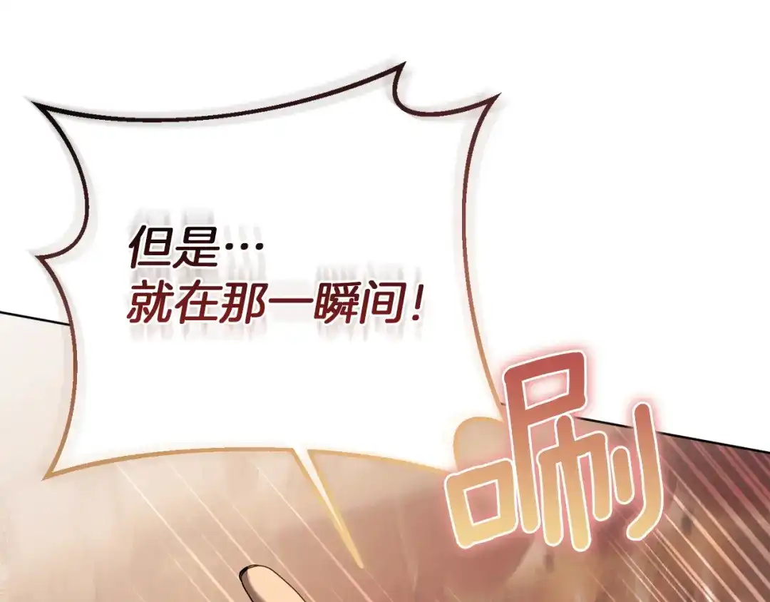 混世幼崽又在惹麻烦 第11话 突然出现的姐姐 第51页