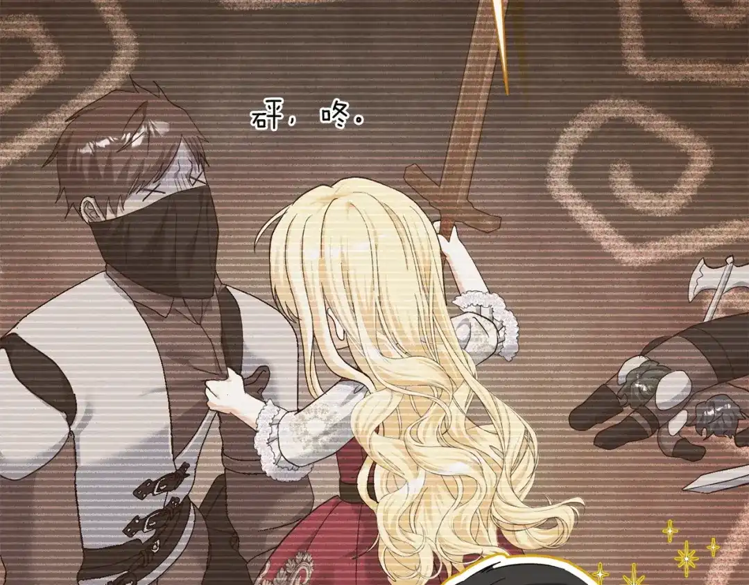混世幼崽又在惹麻烦 第11话 突然出现的姐姐 第54页