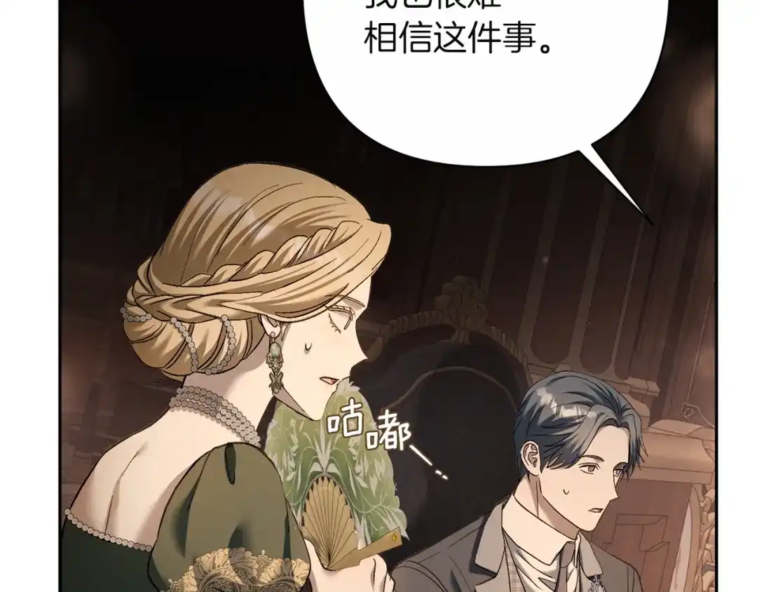 混世幼崽又在惹麻烦 第11话 突然出现的姐姐 第59页