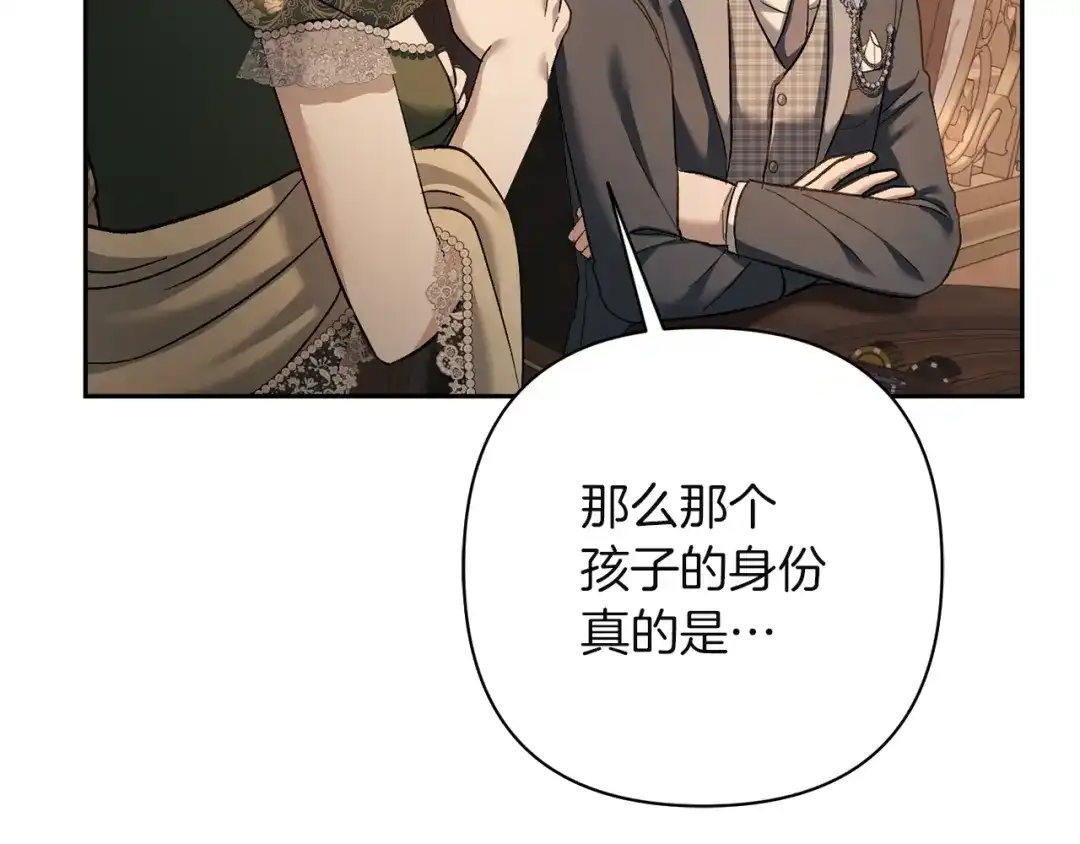 混世幼崽又在惹麻烦 第11话 突然出现的姐姐 第60页