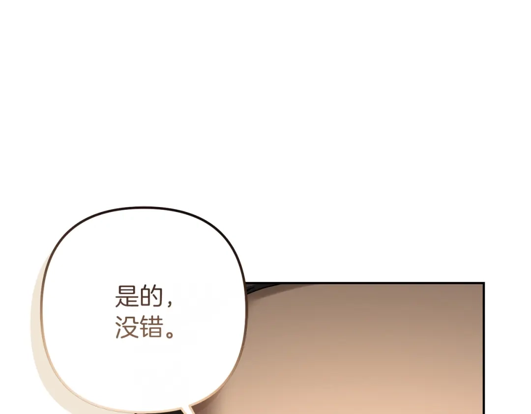 混世幼崽又在惹麻烦 第11话 突然出现的姐姐 第61页