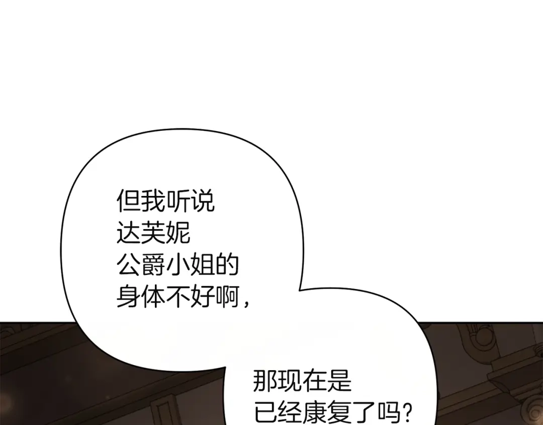 混世幼崽又在惹麻烦 第11话 突然出现的姐姐 第68页