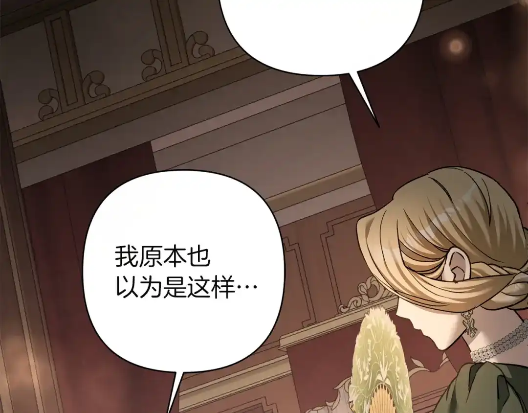 混世幼崽又在惹麻烦 第11话 突然出现的姐姐 第69页