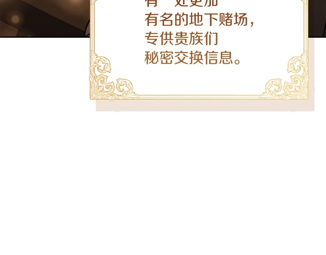 混世幼崽又在惹麻烦 第11话 突然出现的姐姐 第7页