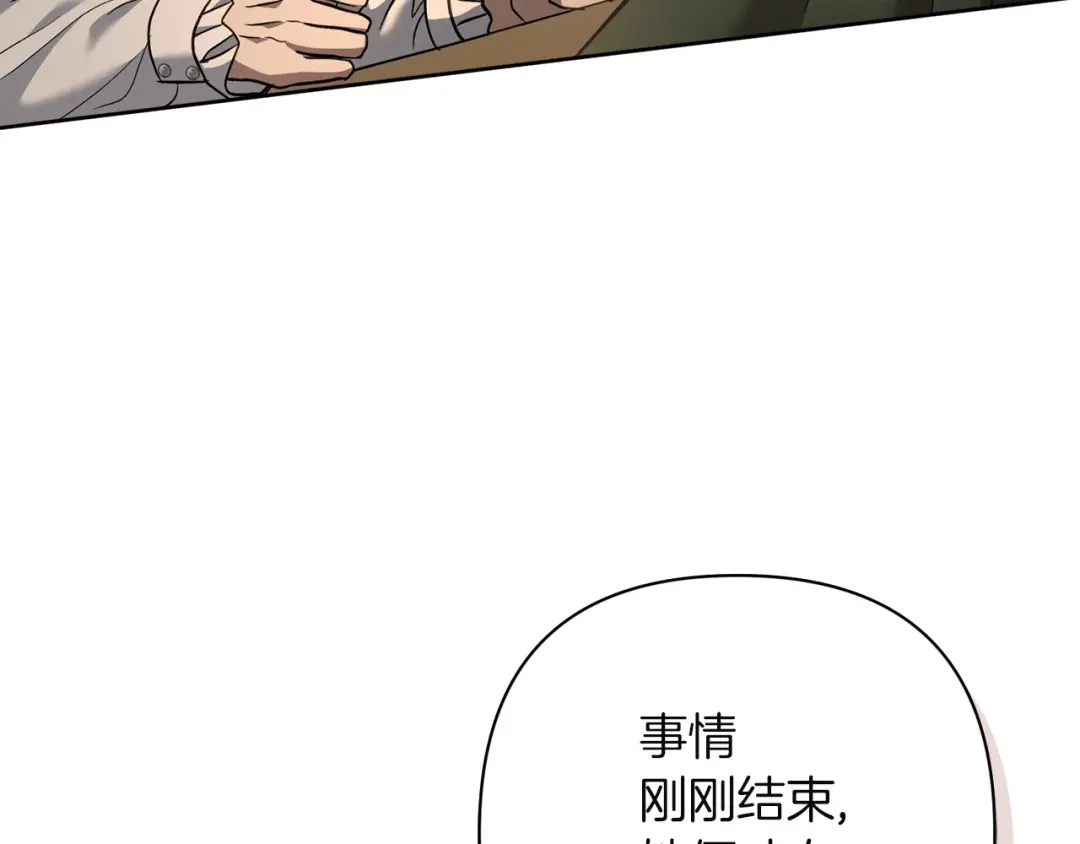 混世幼崽又在惹麻烦 第11话 突然出现的姐姐 第71页