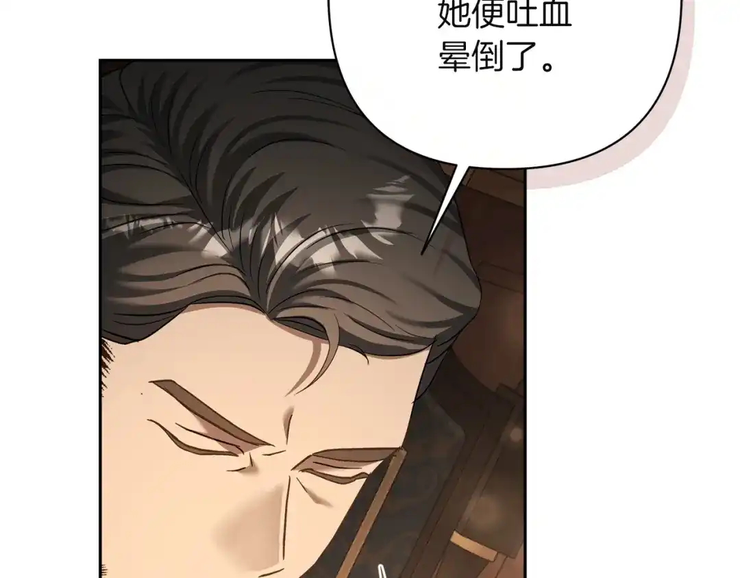 混世幼崽又在惹麻烦 第11话 突然出现的姐姐 第72页