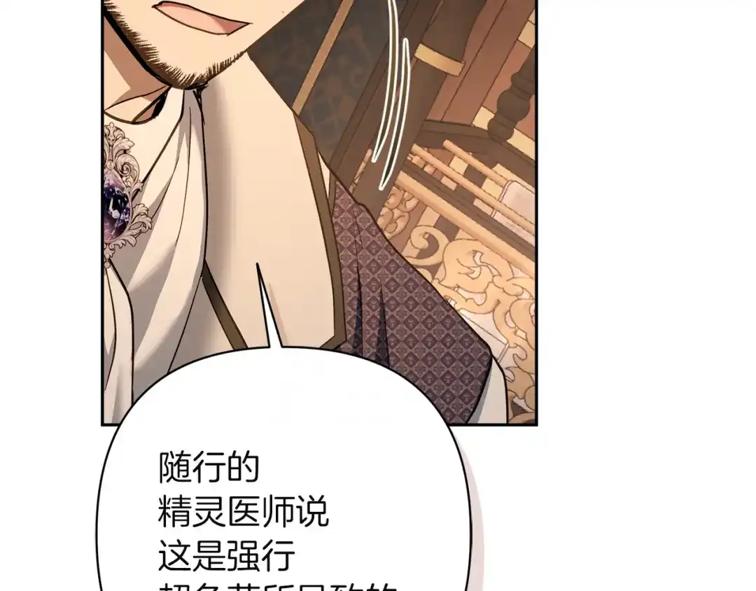 混世幼崽又在惹麻烦 第11话 突然出现的姐姐 第73页
