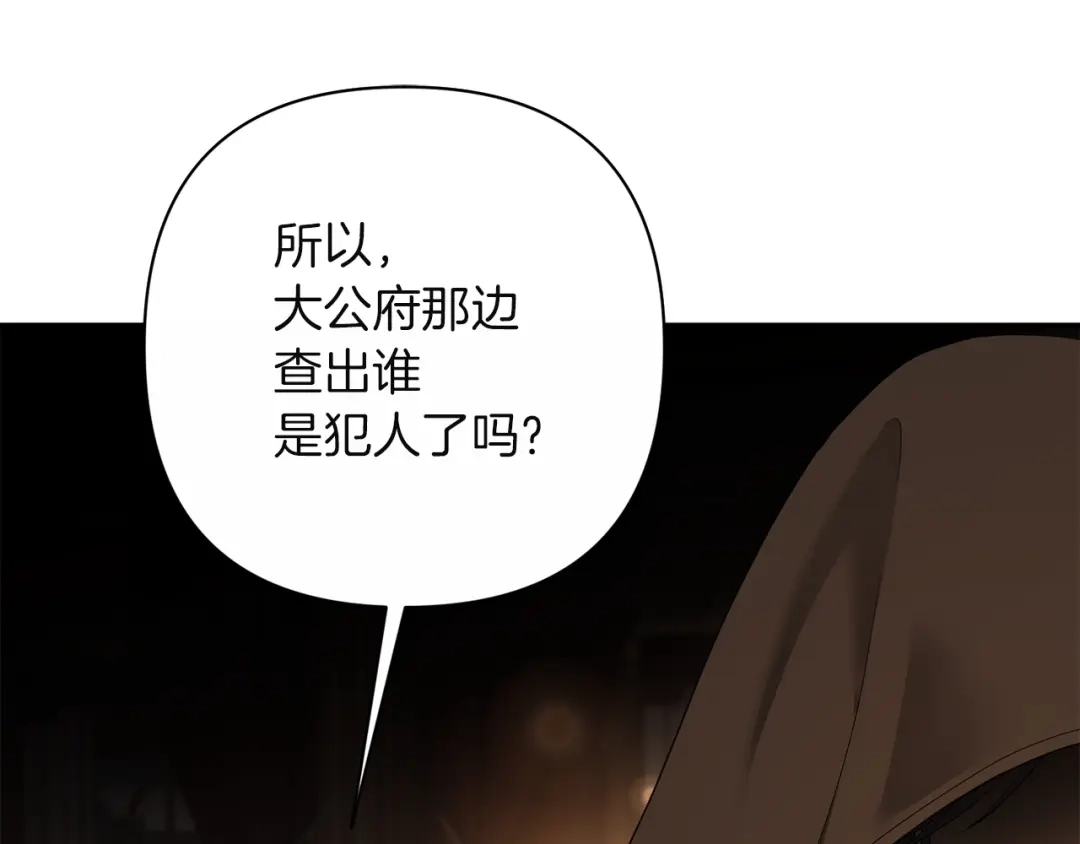 混世幼崽又在惹麻烦 第11话 突然出现的姐姐 第8页
