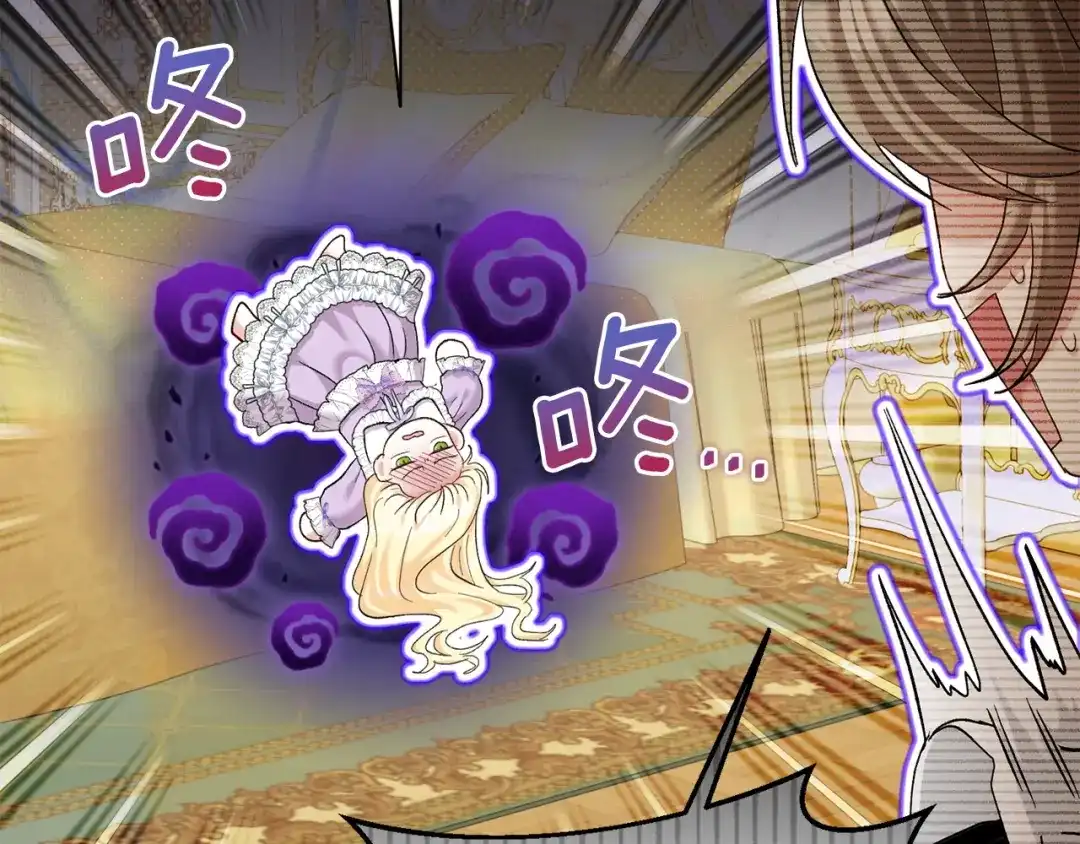 混世幼崽又在惹麻烦 第11话 突然出现的姐姐 第98页