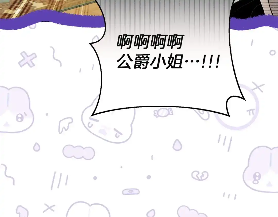混世幼崽又在惹麻烦 第11话 突然出现的姐姐 第99页