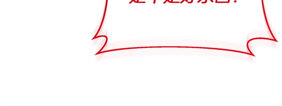 混世幼崽又在惹麻烦 第12话 孤僻的维佩拉 第110页