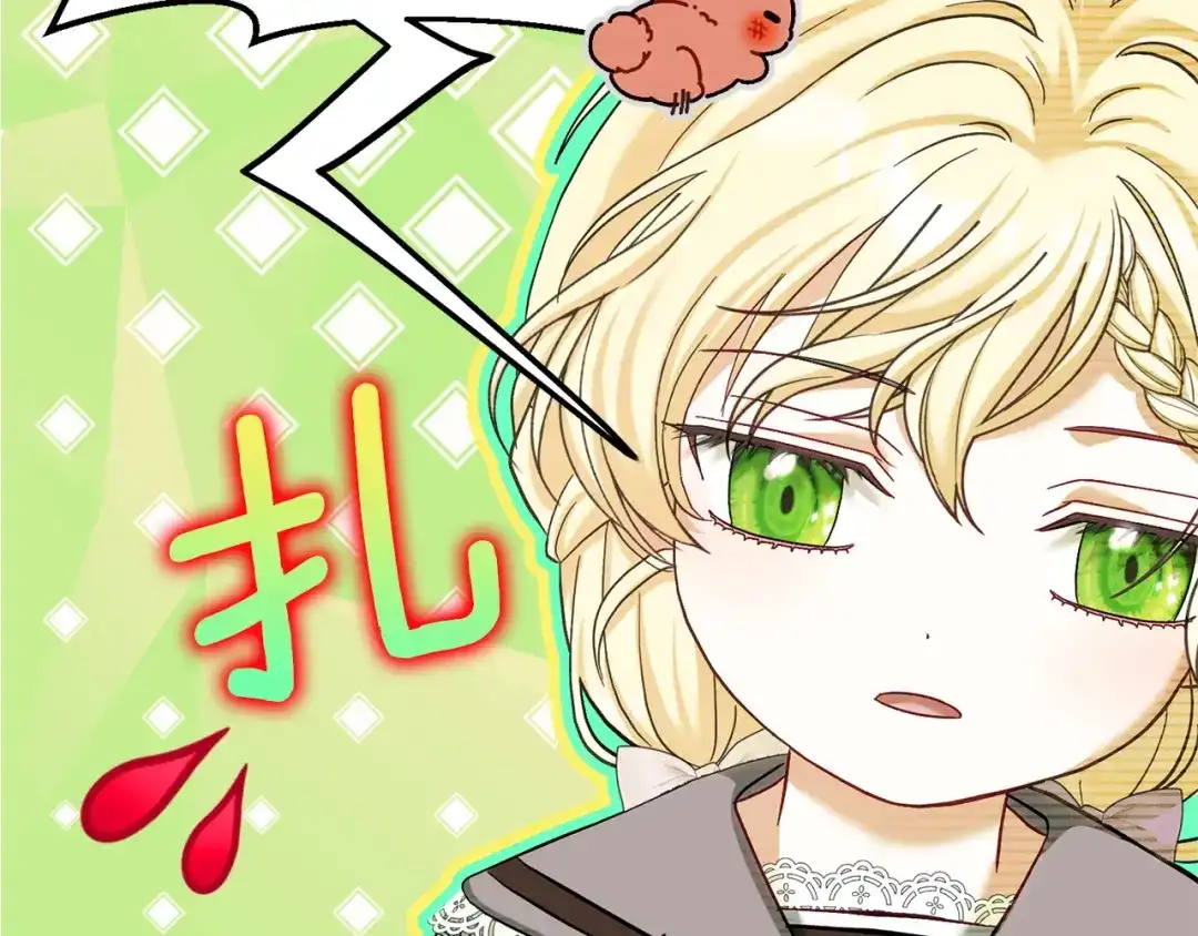 混世幼崽又在惹麻烦 第12话 孤僻的维佩拉 第113页