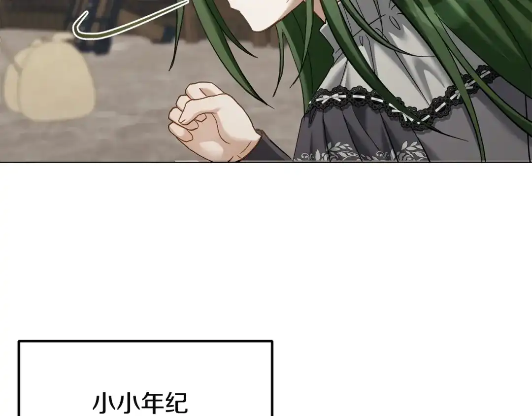 混世幼崽又在惹麻烦 第12话 孤僻的维佩拉 第117页