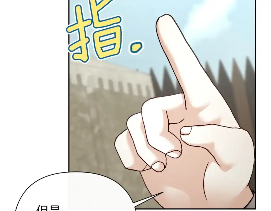 混世幼崽又在惹麻烦 第12话 孤僻的维佩拉 第127页