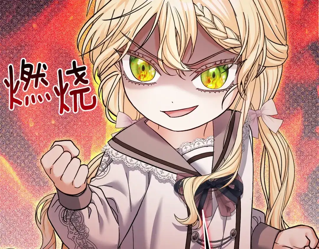 混世幼崽又在惹麻烦 第12话 孤僻的维佩拉 第132页