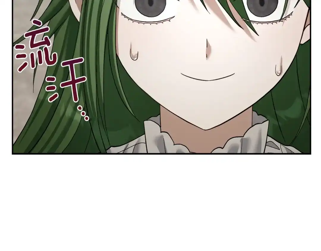 混世幼崽又在惹麻烦 第12话 孤僻的维佩拉 第138页