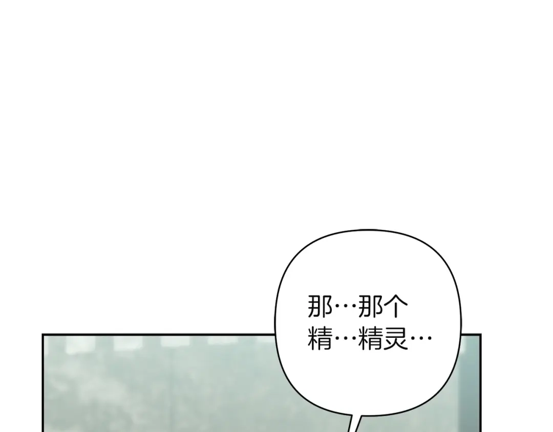 混世幼崽又在惹麻烦 第12话 孤僻的维佩拉 第14页