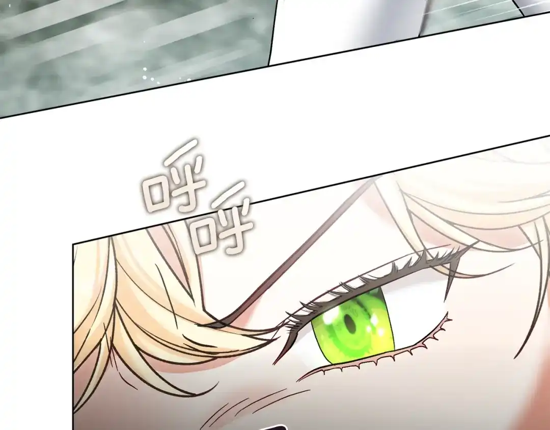 混世幼崽又在惹麻烦 第12话 孤僻的维佩拉 第148页