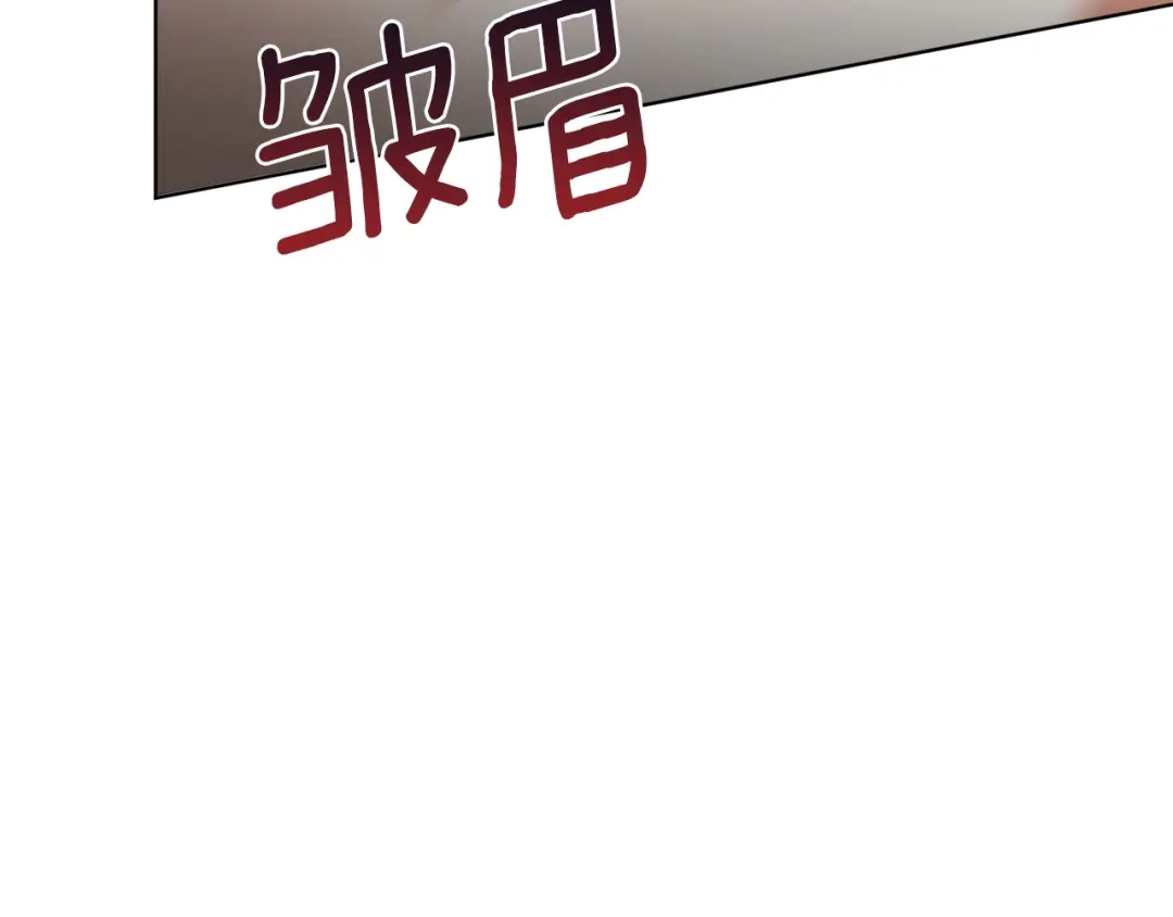 混世幼崽又在惹麻烦 第12话 孤僻的维佩拉 第149页