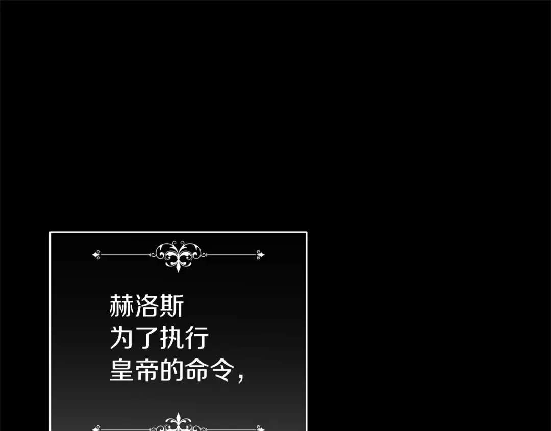 混世幼崽又在惹麻烦 第12话 孤僻的维佩拉 第156页
