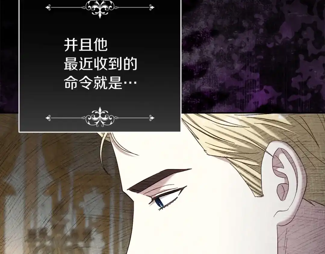 混世幼崽又在惹麻烦 第12话 孤僻的维佩拉 第161页