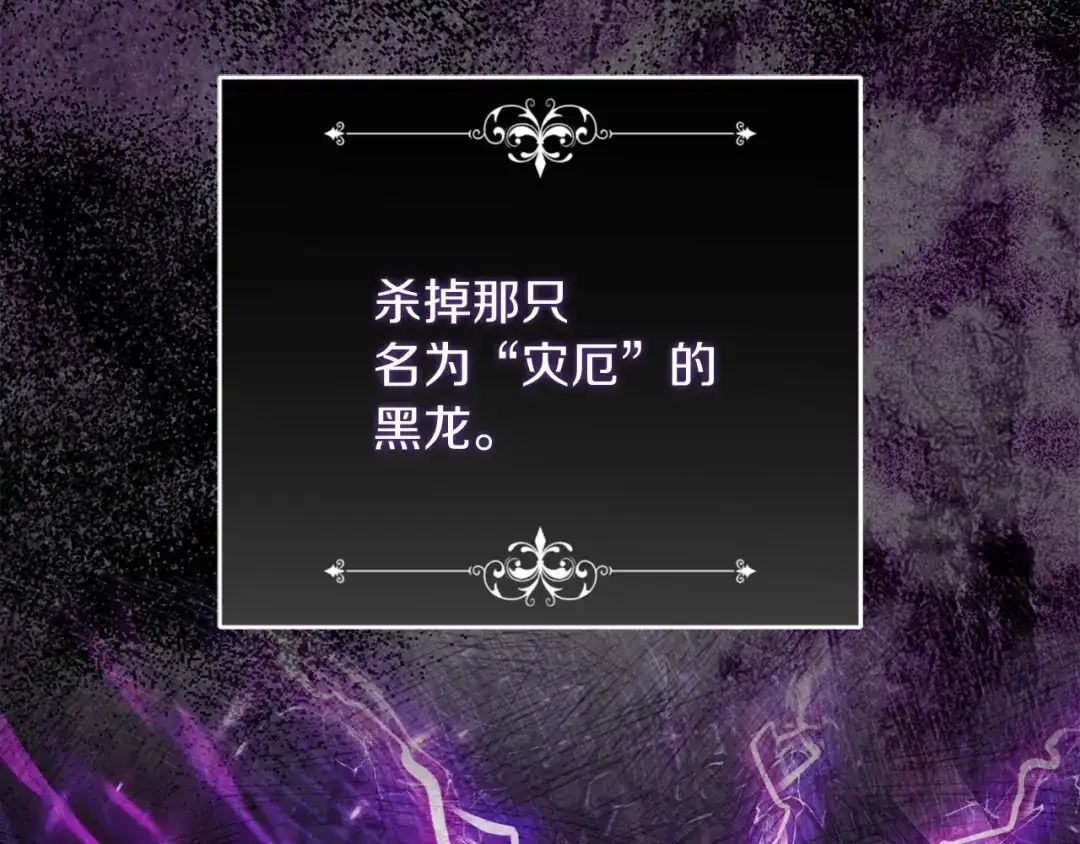 混世幼崽又在惹麻烦 第12话 孤僻的维佩拉 第164页