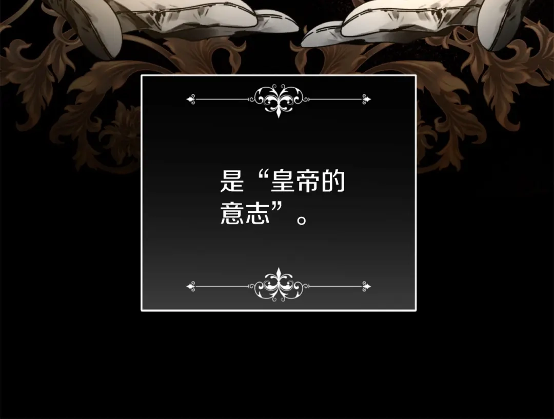 混世幼崽又在惹麻烦 第12话 孤僻的维佩拉 第170页