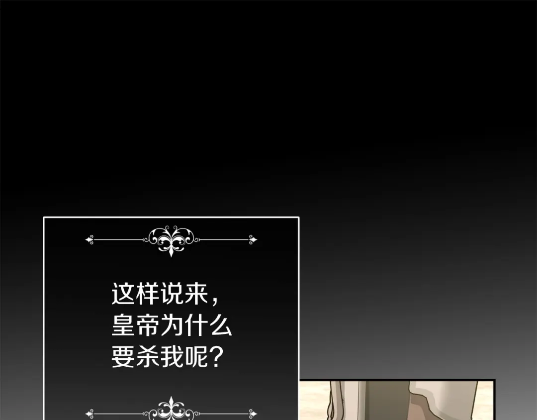 混世幼崽又在惹麻烦 第12话 孤僻的维佩拉 第171页