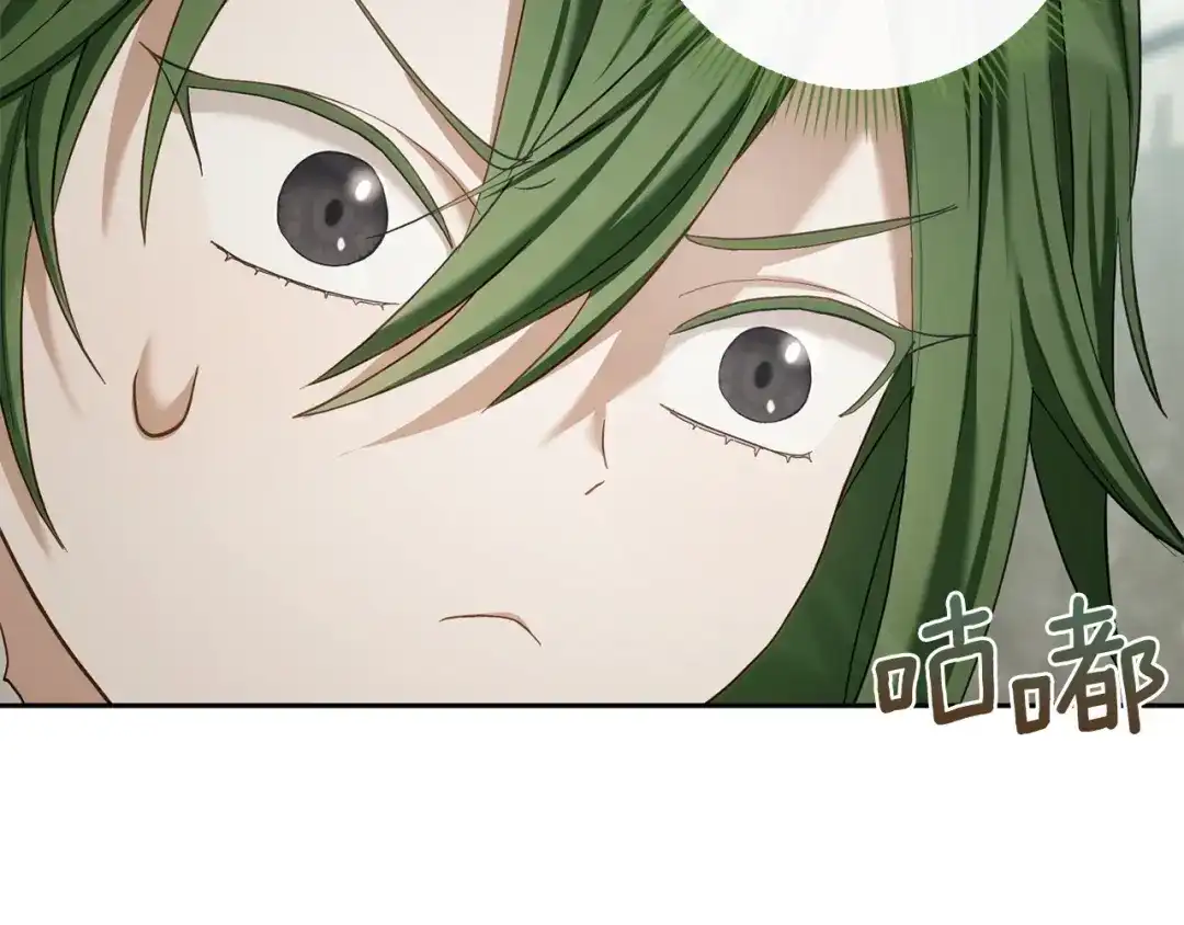 混世幼崽又在惹麻烦 第12话 孤僻的维佩拉 第18页