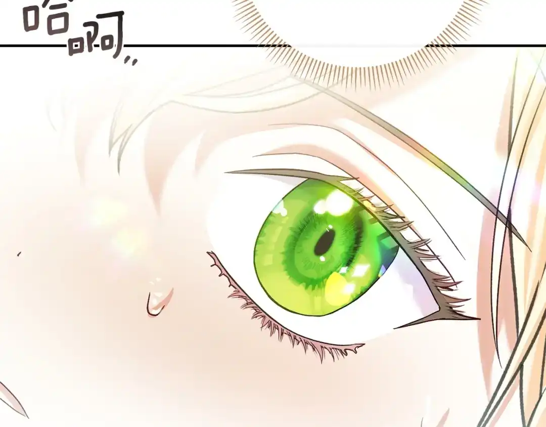 混世幼崽又在惹麻烦 第12话 孤僻的维佩拉 第181页