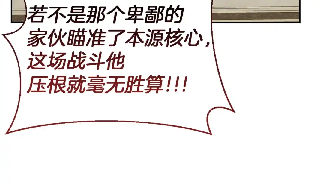 混世幼崽又在惹麻烦 第12话 孤僻的维佩拉 第187页