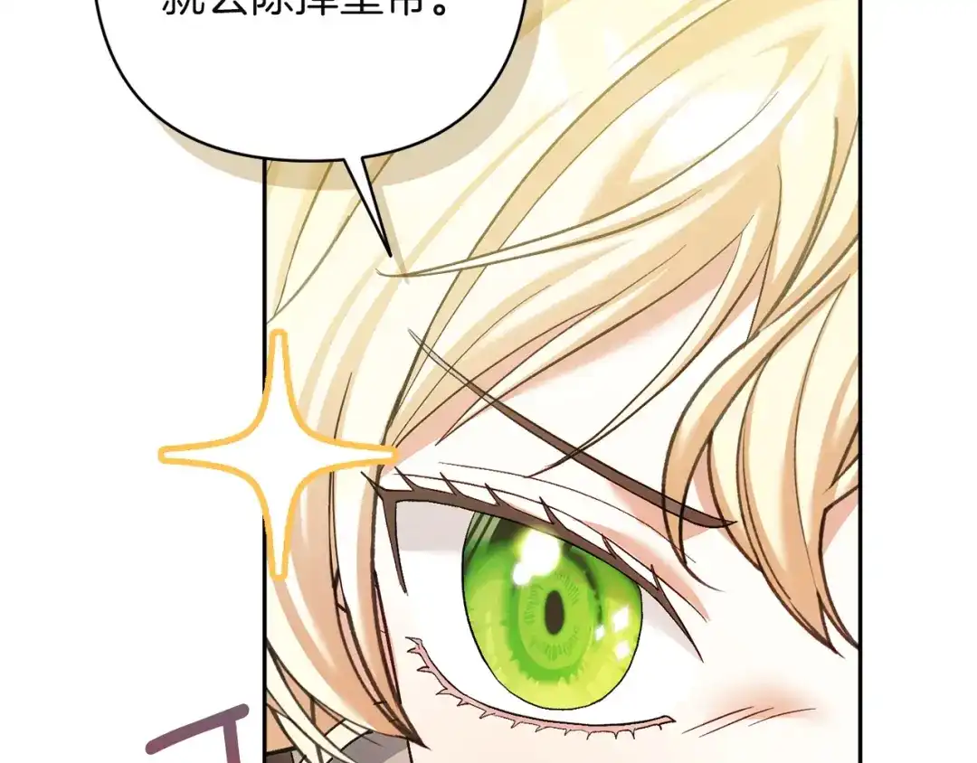 混世幼崽又在惹麻烦 第12话 孤僻的维佩拉 第189页