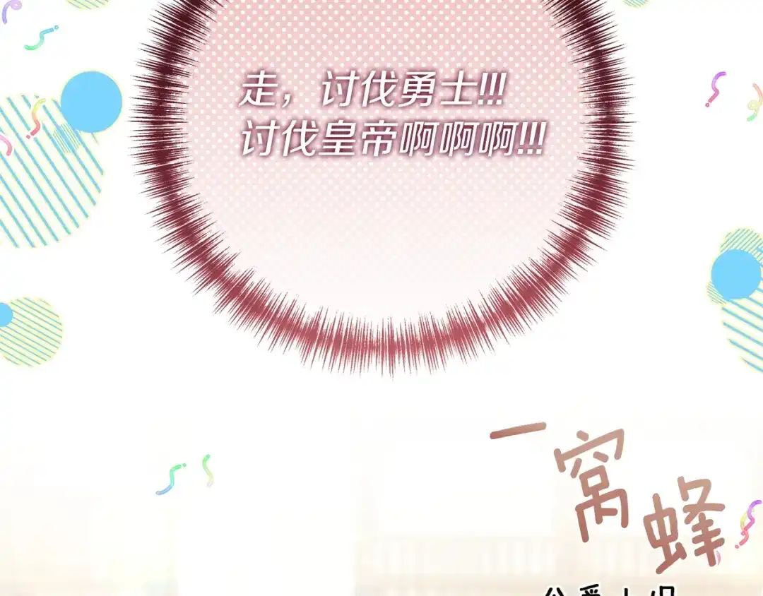 混世幼崽又在惹麻烦 第12话 孤僻的维佩拉 第192页