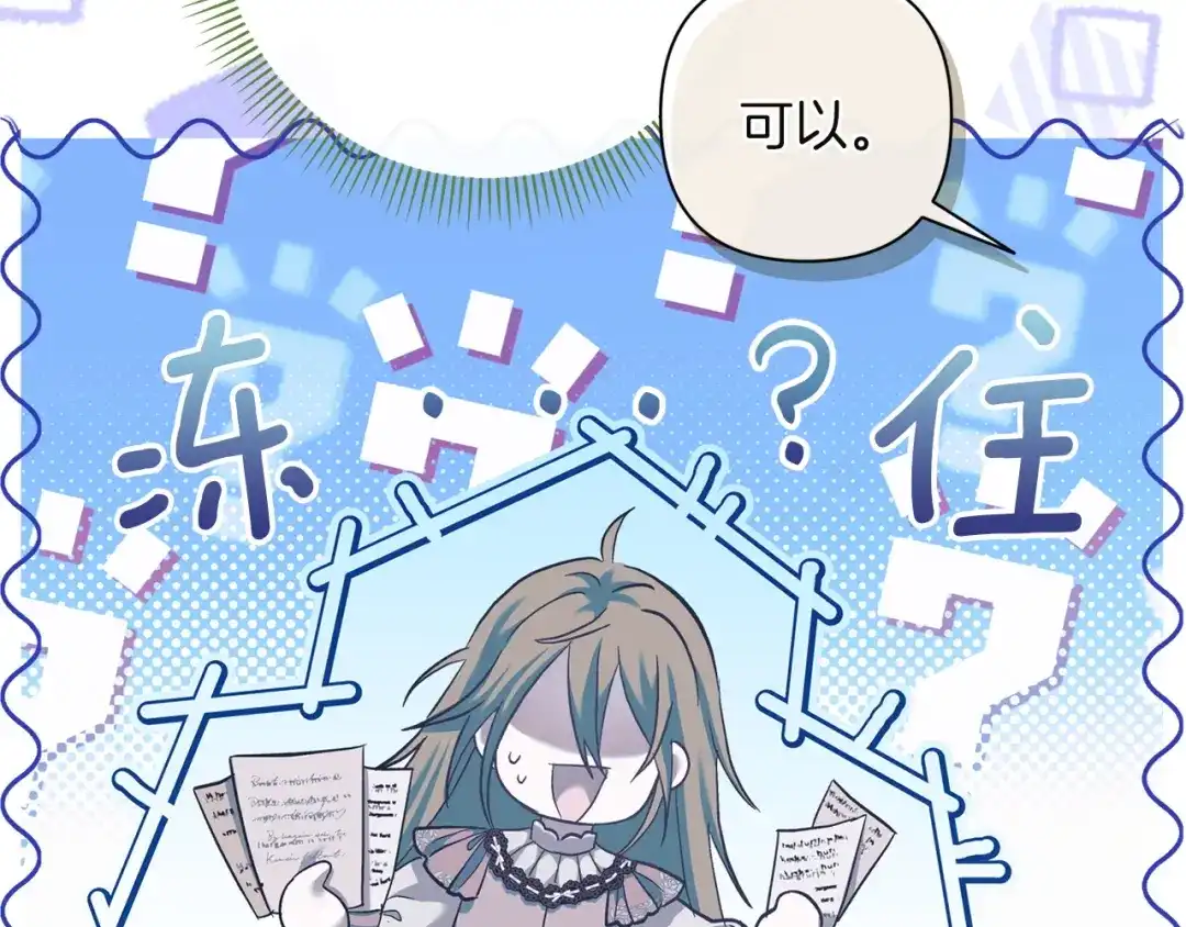混世幼崽又在惹麻烦 第12话 孤僻的维佩拉 第20页