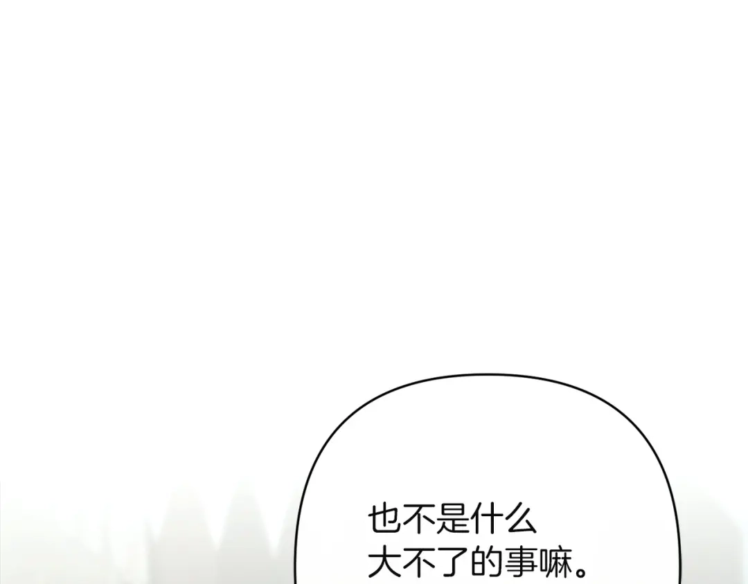 混世幼崽又在惹麻烦 第12话 孤僻的维佩拉 第22页