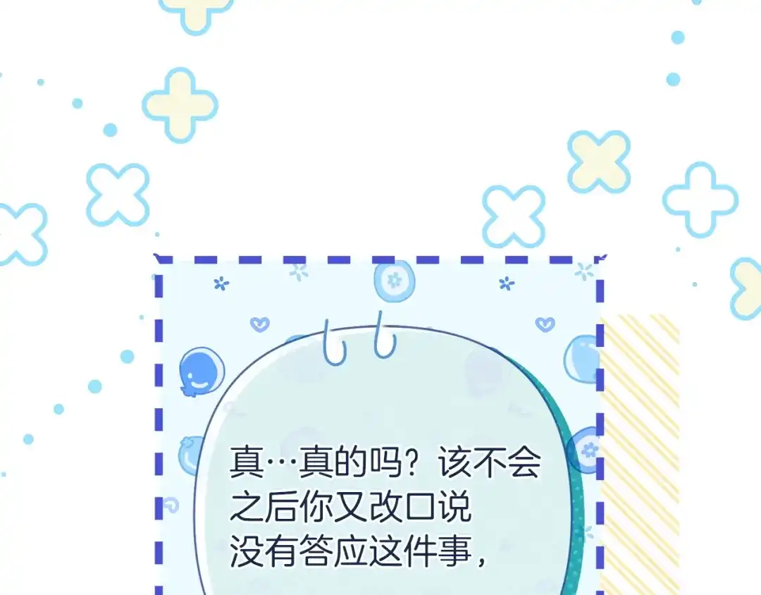 混世幼崽又在惹麻烦 第12话 孤僻的维佩拉 第26页