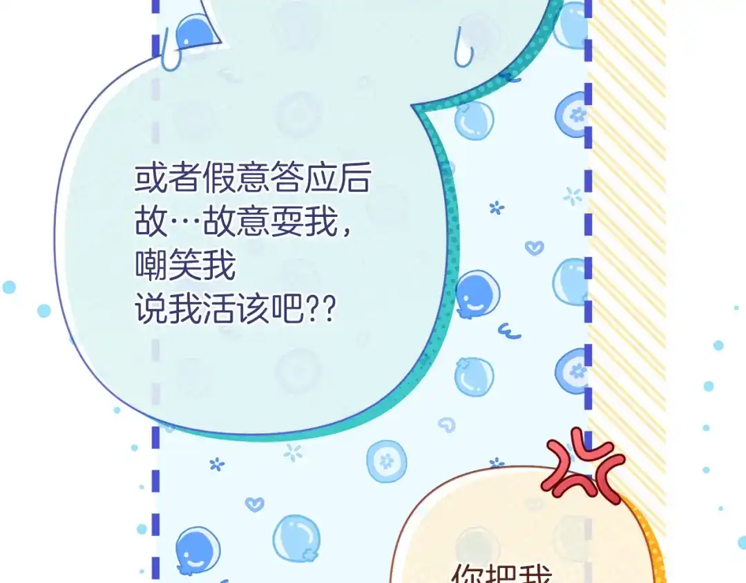 混世幼崽又在惹麻烦 第12话 孤僻的维佩拉 第27页