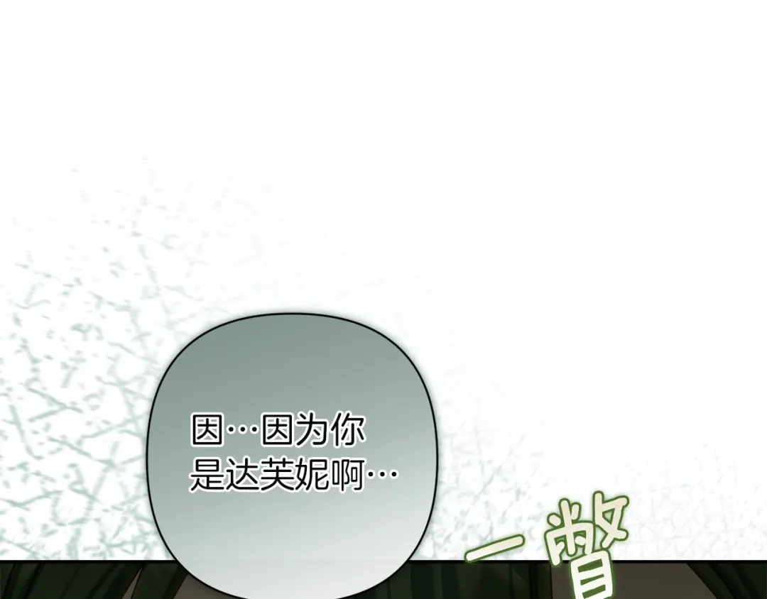 混世幼崽又在惹麻烦 第12话 孤僻的维佩拉 第29页