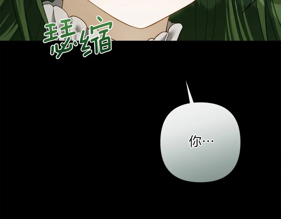 混世幼崽又在惹麻烦 第12话 孤僻的维佩拉 第32页
