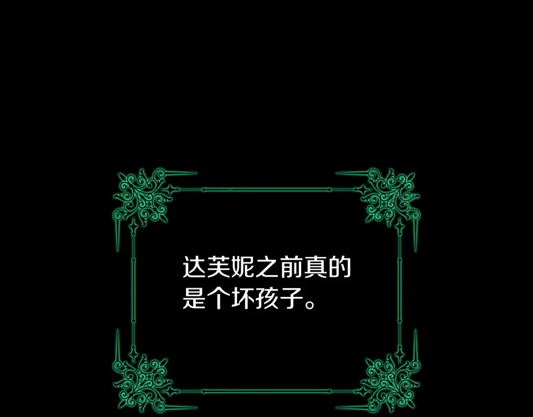 混世幼崽又在惹麻烦 第12话 孤僻的维佩拉 第39页